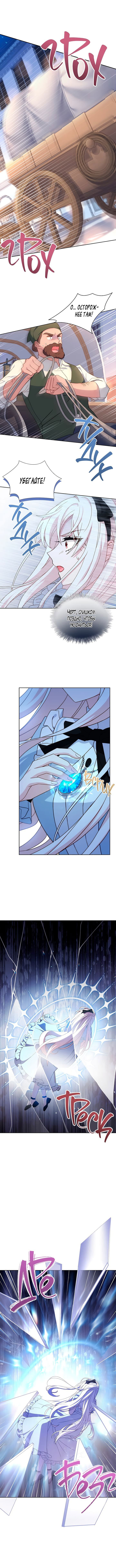 Манга Леди хочет отдохнуть - Глава 65 Страница 2