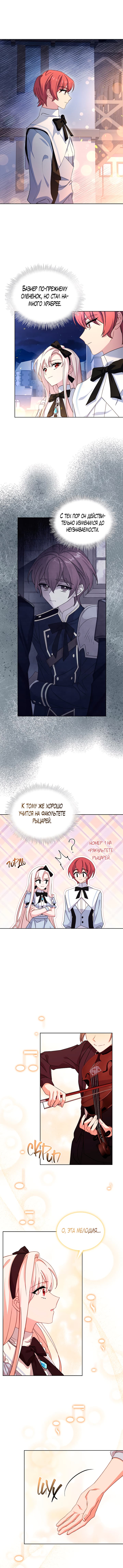 Манга Леди хочет отдохнуть - Глава 65 Страница 7