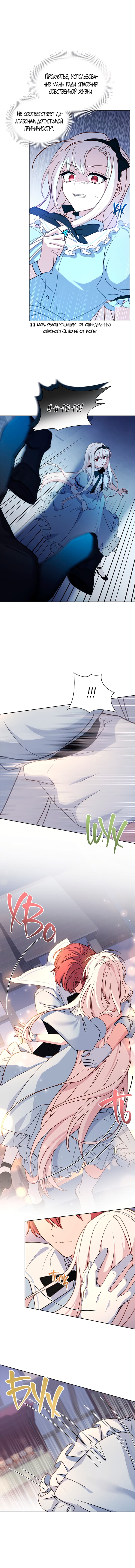 Манга Леди хочет отдохнуть - Глава 65 Страница 3