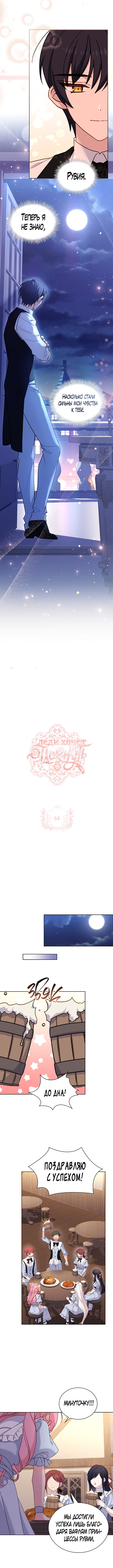 Манга Леди хочет отдохнуть - Глава 64 Страница 7