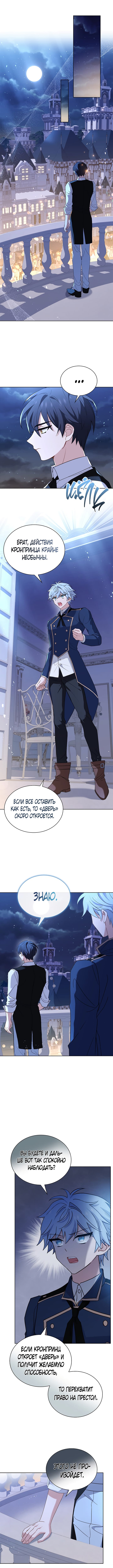 Манга Леди хочет отдохнуть - Глава 64 Страница 2