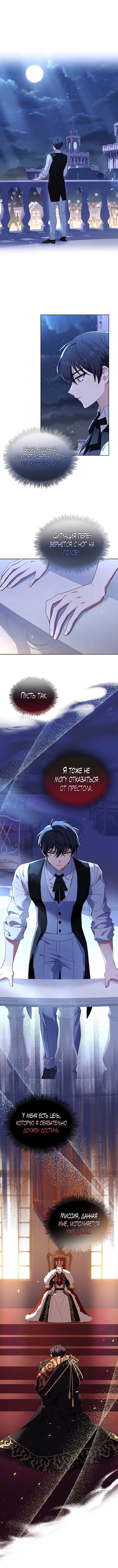 Манга Леди хочет отдохнуть - Глава 64 Страница 4