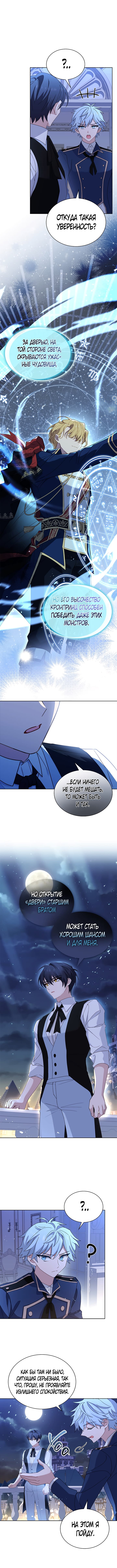 Манга Леди хочет отдохнуть - Глава 64 Страница 3