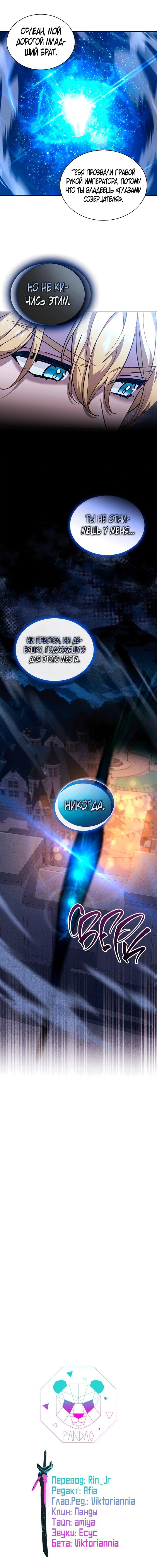 Манга Леди хочет отдохнуть - Глава 63 Страница 12