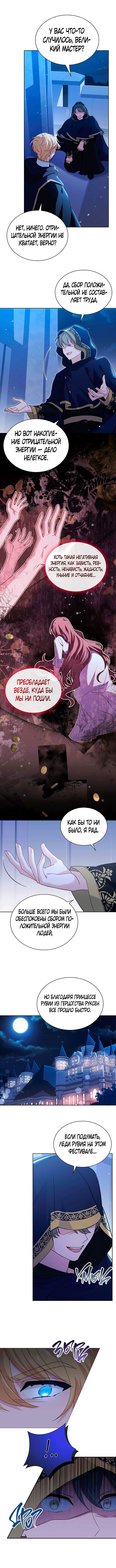 Манга Леди хочет отдохнуть - Глава 63 Страница 9