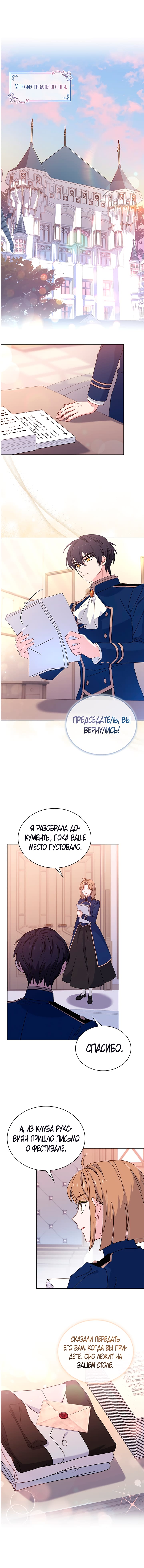 Манга Леди хочет отдохнуть - Глава 62 Страница 2