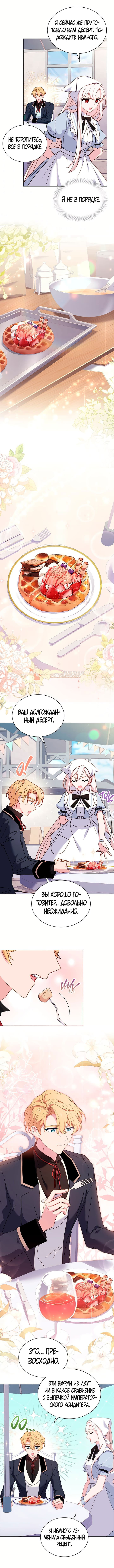 Манга Леди хочет отдохнуть - Глава 61 Страница 13