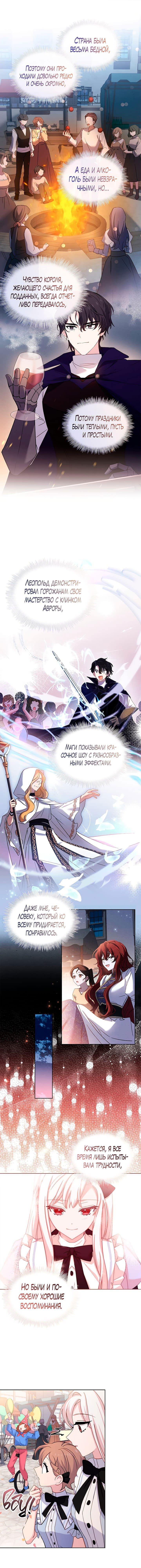 Манга Леди хочет отдохнуть - Глава 61 Страница 9