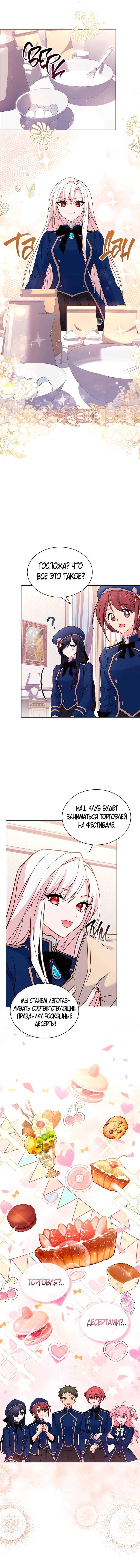 Манга Леди хочет отдохнуть - Глава 61 Страница 2