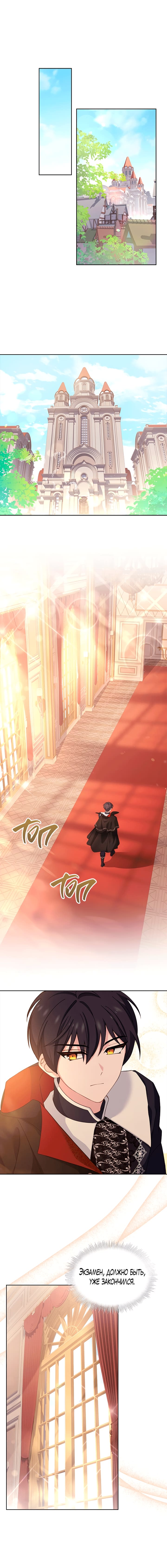 Манга Леди хочет отдохнуть - Глава 60 Страница 2