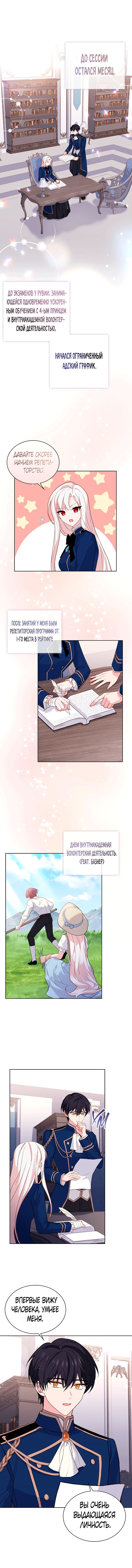 Манга Леди хочет отдохнуть - Глава 59 Страница 5