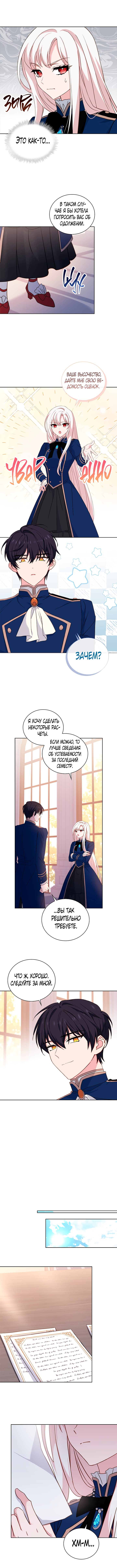 Манга Леди хочет отдохнуть - Глава 58 Страница 4