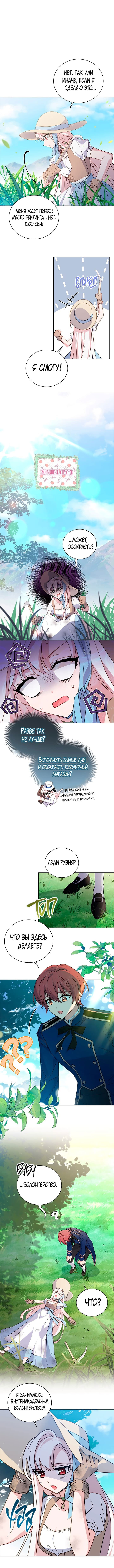 Манга Леди хочет отдохнуть - Глава 58 Страница 12
