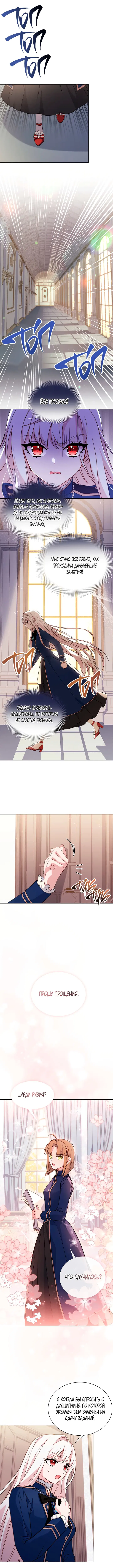 Манга Леди хочет отдохнуть - Глава 57 Страница 7