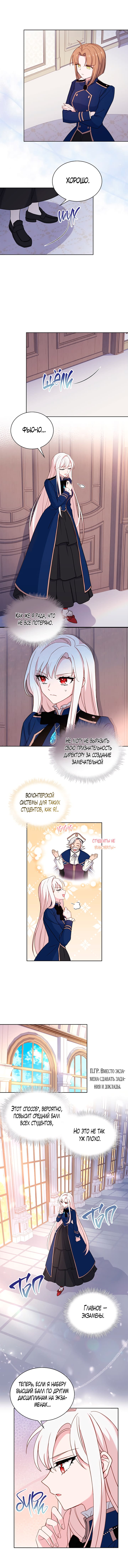 Манга Леди хочет отдохнуть - Глава 57 Страница 11