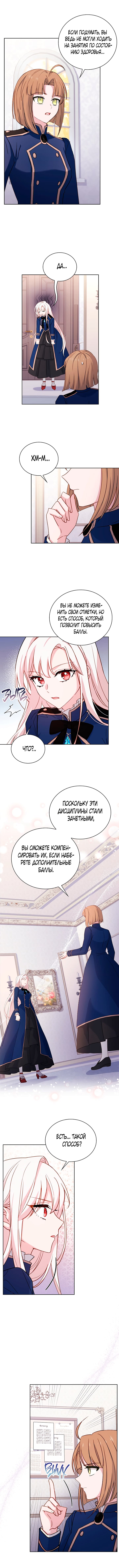 Манга Леди хочет отдохнуть - Глава 57 Страница 9