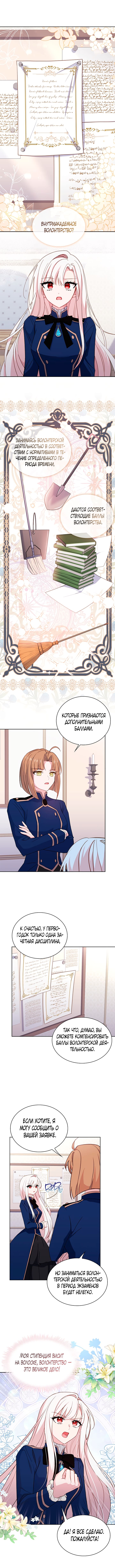 Манга Леди хочет отдохнуть - Глава 57 Страница 10