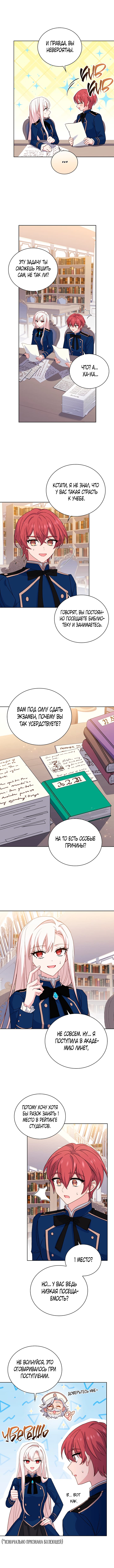 Манга Леди хочет отдохнуть - Глава 57 Страница 5