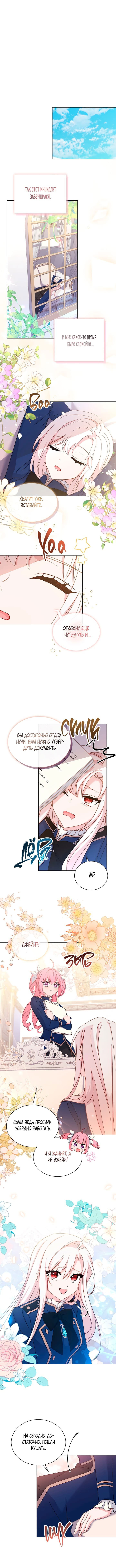 Манга Леди хочет отдохнуть - Глава 56 Страница 3
