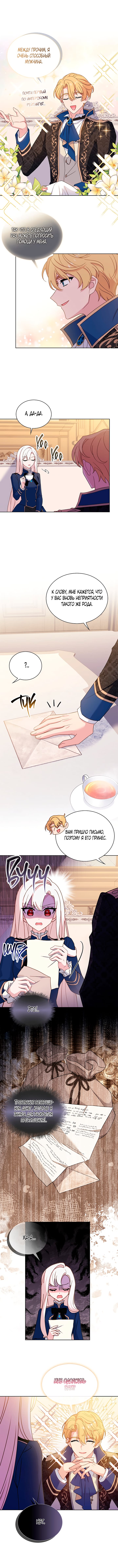 Манга Леди хочет отдохнуть - Глава 56 Страница 8