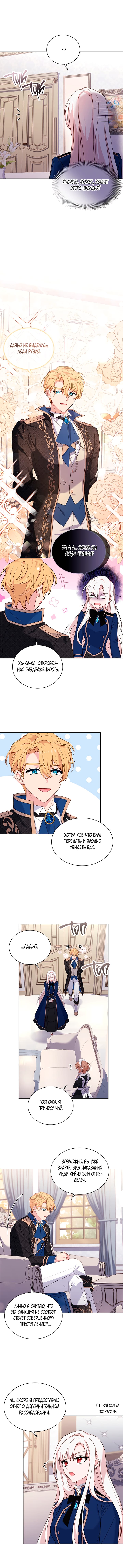 Манга Леди хочет отдохнуть - Глава 56 Страница 6