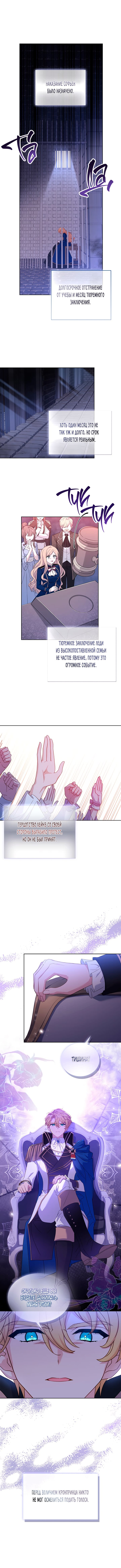 Манга Леди хочет отдохнуть - Глава 56 Страница 2