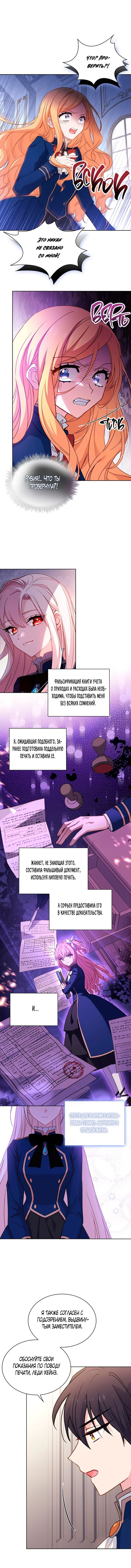 Манга Леди хочет отдохнуть - Глава 55 Страница 2