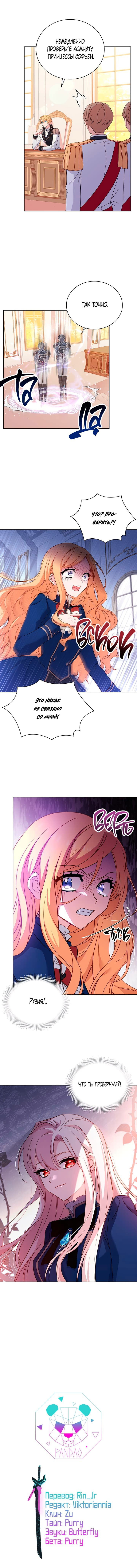 Манга Леди хочет отдохнуть - Глава 54 Страница 13