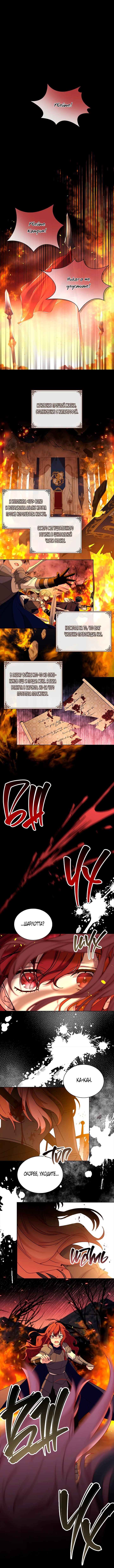 Манга Леди хочет отдохнуть - Глава 52 Страница 9