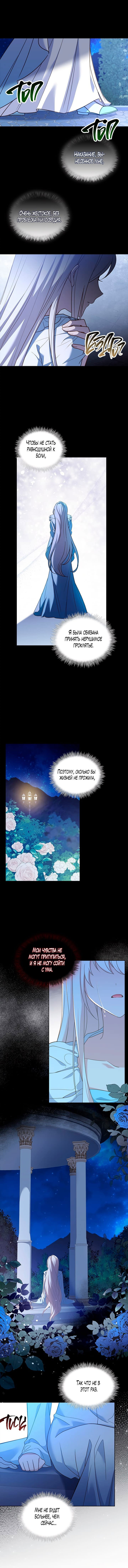 Манга Леди хочет отдохнуть - Глава 52 Страница 11