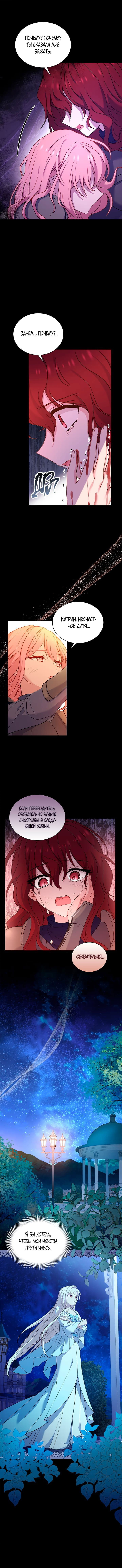 Манга Леди хочет отдохнуть - Глава 52 Страница 10