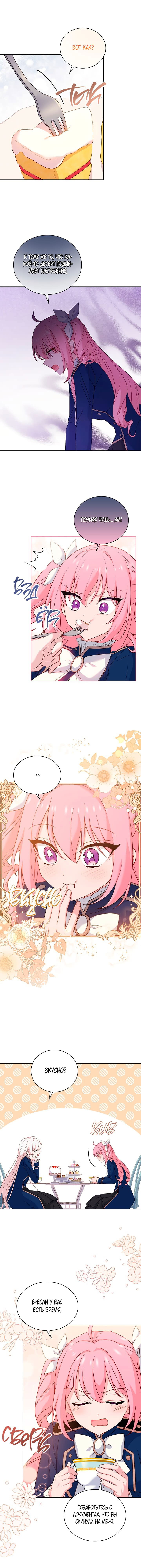 Манга Леди хочет отдохнуть - Глава 51 Страница 12