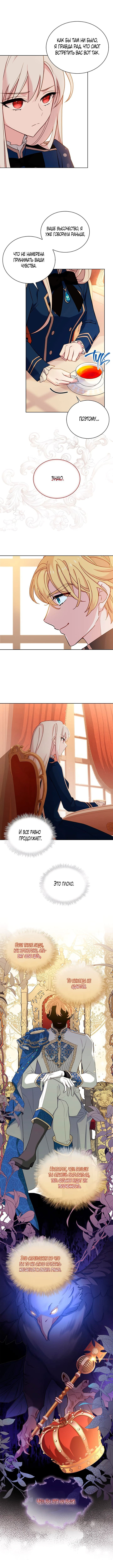 Манга Леди хочет отдохнуть - Глава 51 Страница 4