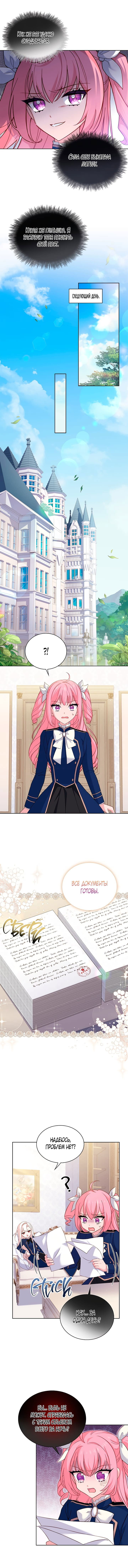 Манга Леди хочет отдохнуть - Глава 50 Страница 7