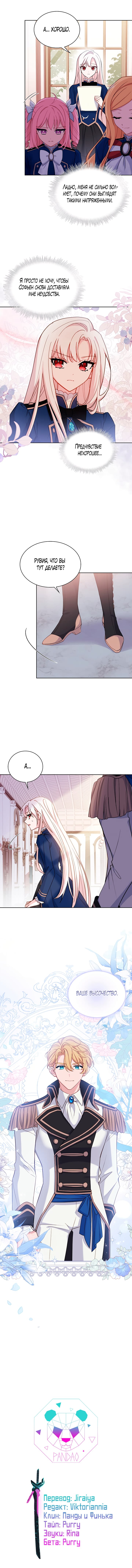 Манга Леди хочет отдохнуть - Глава 50 Страница 12