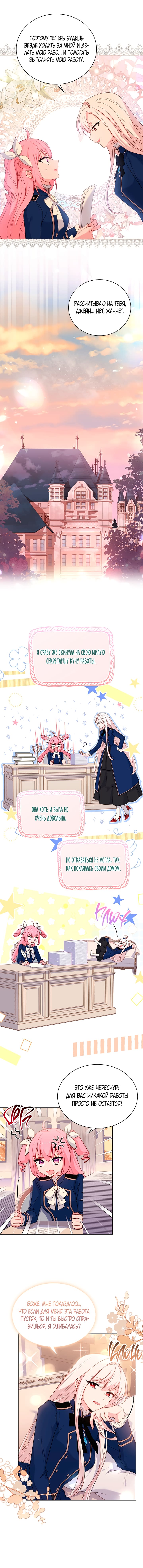 Манга Леди хочет отдохнуть - Глава 50 Страница 10