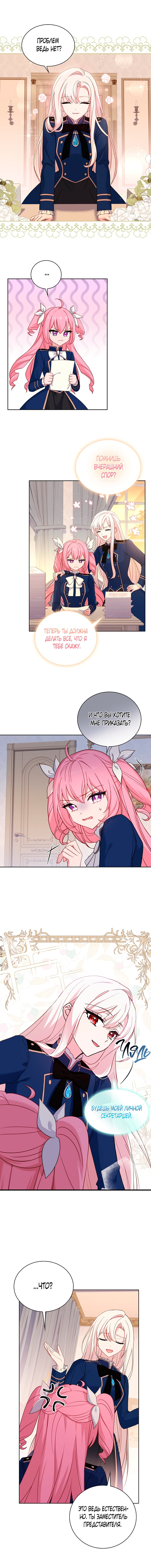 Манга Леди хочет отдохнуть - Глава 50 Страница 9