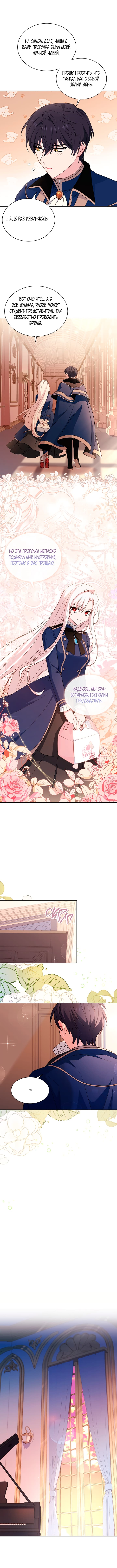 Манга Леди хочет отдохнуть - Глава 49 Страница 9