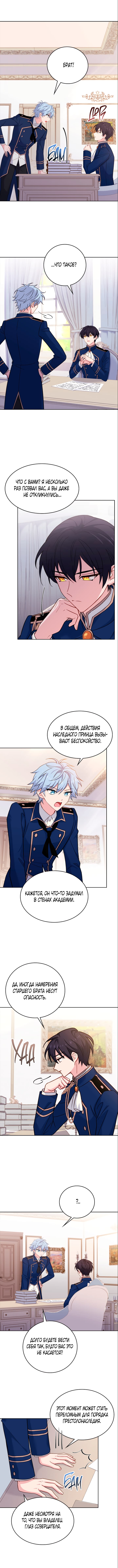 Манга Леди хочет отдохнуть - Глава 45 Страница 3