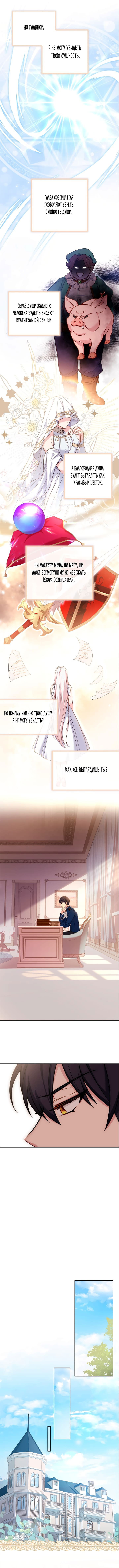 Манга Леди хочет отдохнуть - Глава 45 Страница 9