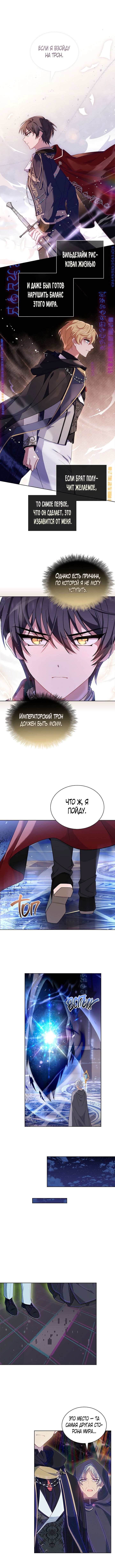 Манга Леди хочет отдохнуть - Глава 75 Страница 14