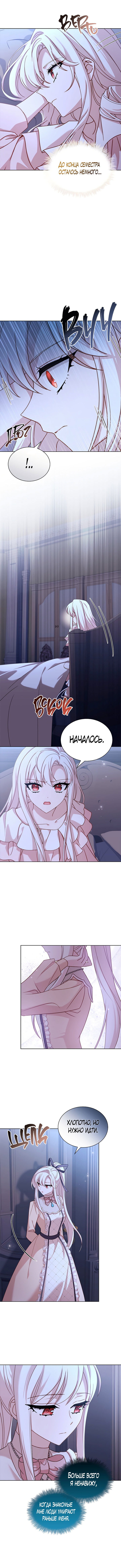 Манга Леди хочет отдохнуть - Глава 75 Страница 3