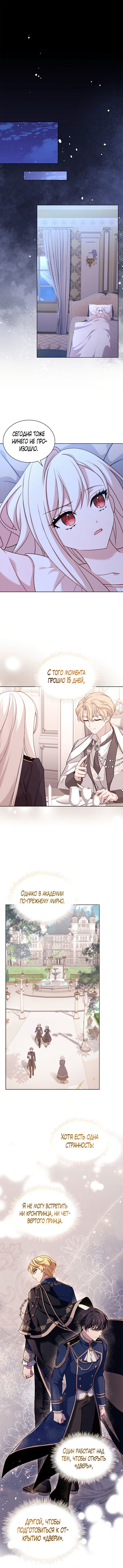 Манга Леди хочет отдохнуть - Глава 75 Страница 2