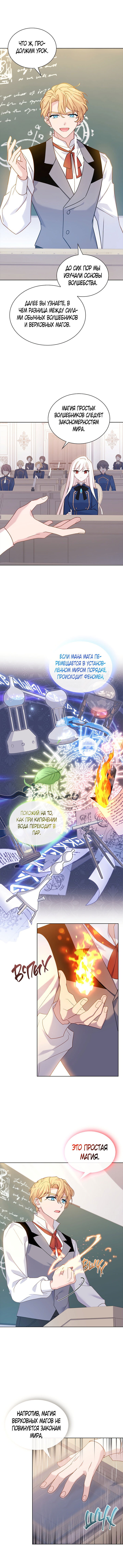 Манга Леди хочет отдохнуть - Глава 74 Страница 3