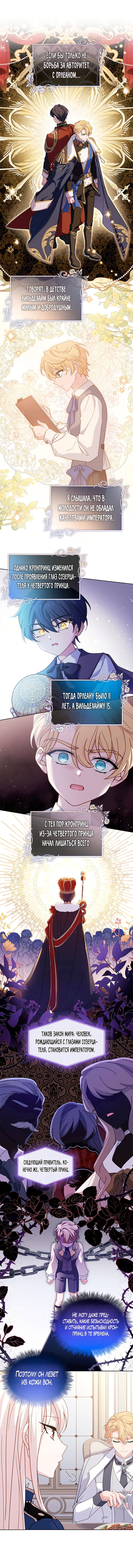 Манга Леди хочет отдохнуть - Глава 74 Страница 11