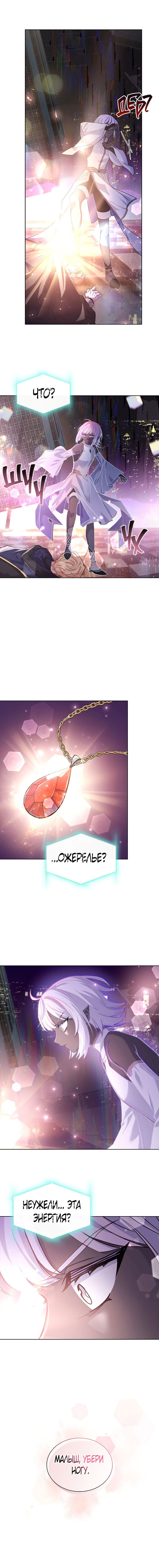 Манга Леди хочет отдохнуть - Глава 77 Страница 12