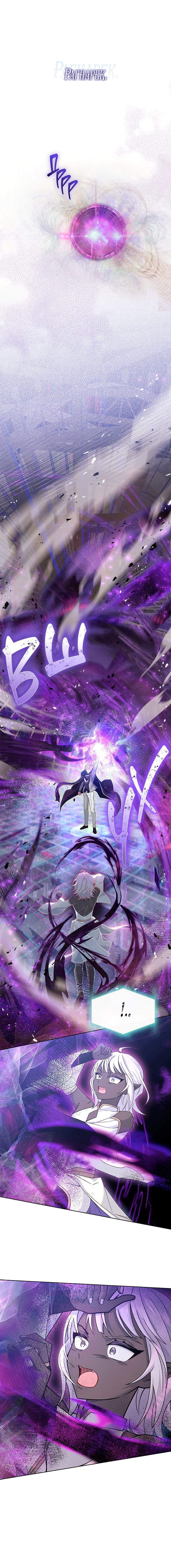 Манга Леди хочет отдохнуть - Глава 77 Страница 6