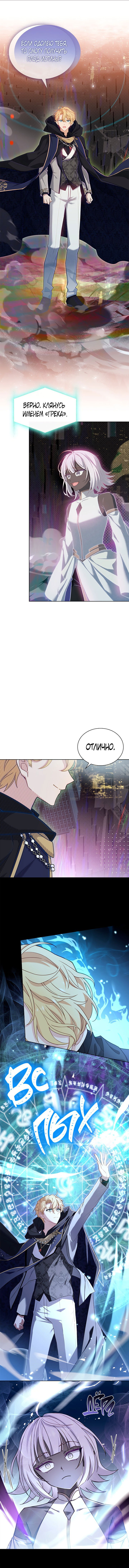 Манга Леди хочет отдохнуть - Глава 77 Страница 4