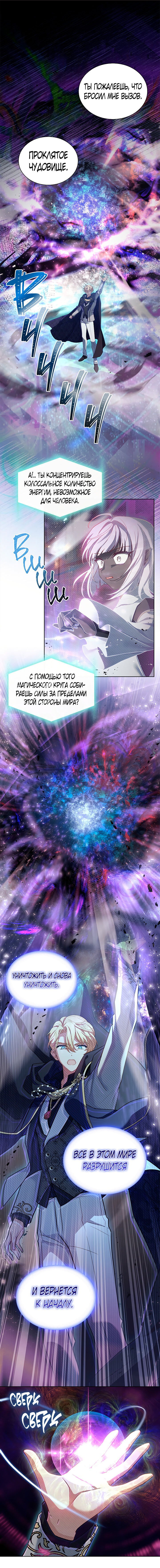 Манга Леди хочет отдохнуть - Глава 77 Страница 5