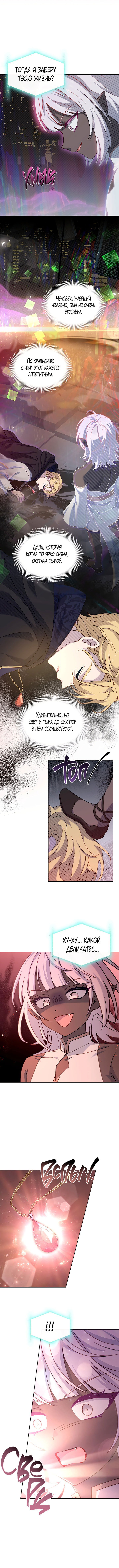 Манга Леди хочет отдохнуть - Глава 77 Страница 11
